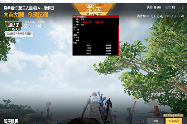 CF外挂啥样子的软件效果